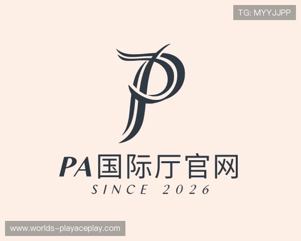 知道PA国际厅官网